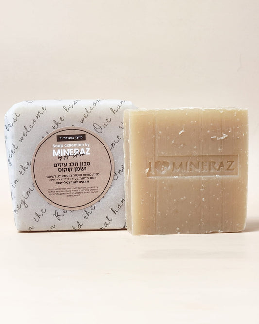 Savon au lait de chèvre